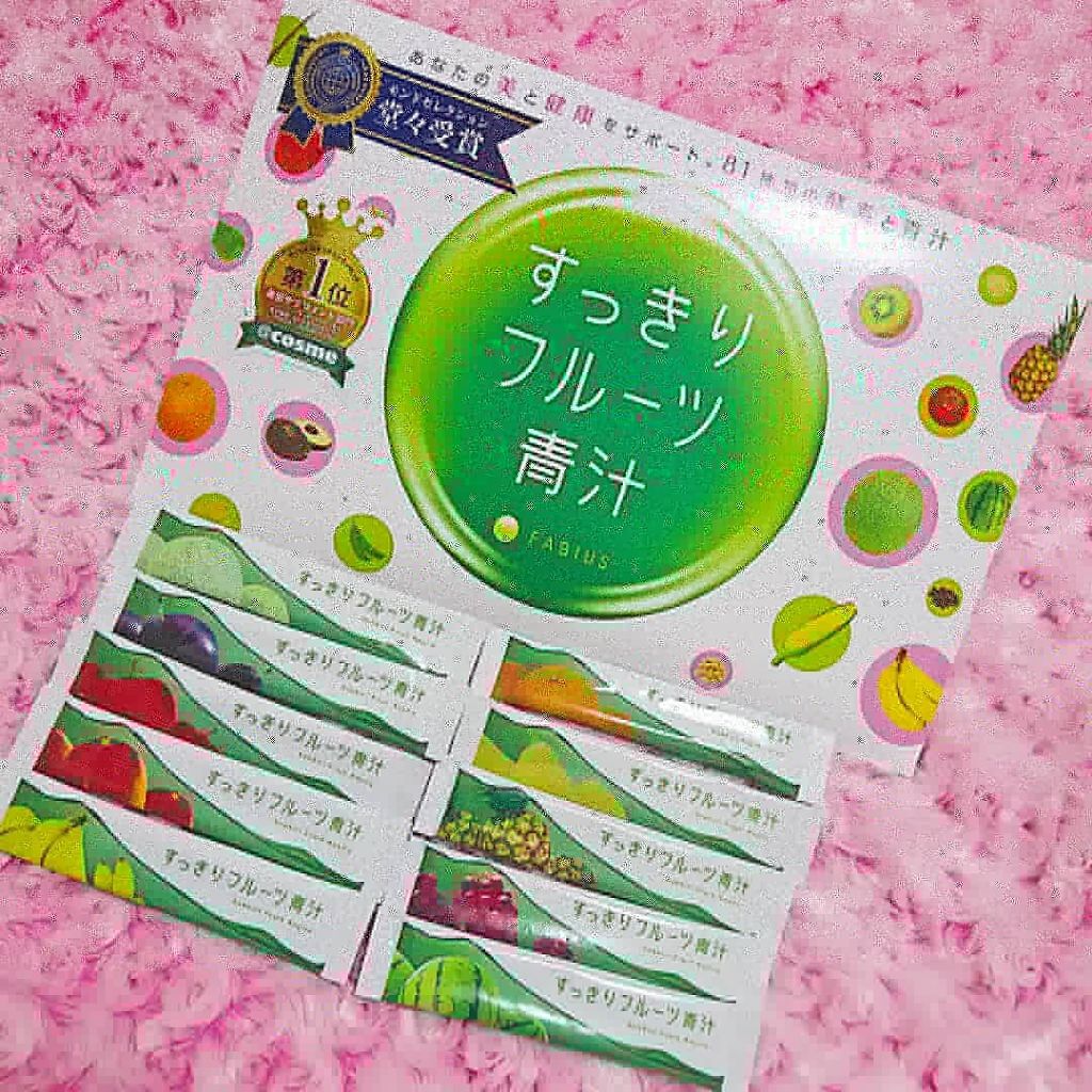 すっきりフルーツ青汁/FABIUS/青汁を使ったクチコミ（2枚目）