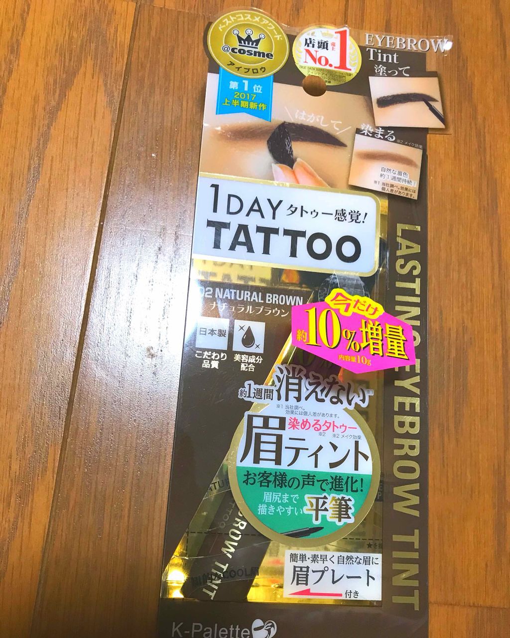 K-パレット ラスティングアイブロウティントのクチコミ「K-パレットのラスティングアイブロウティント今更ながらレビューしたいと思います。

まず色々眉.....」（1枚目）