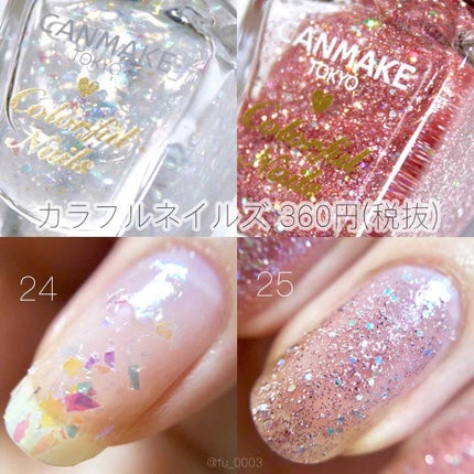 カラフルネイルズ/キャンメイク/マニキュアを使ったクチコミ(4枚目)