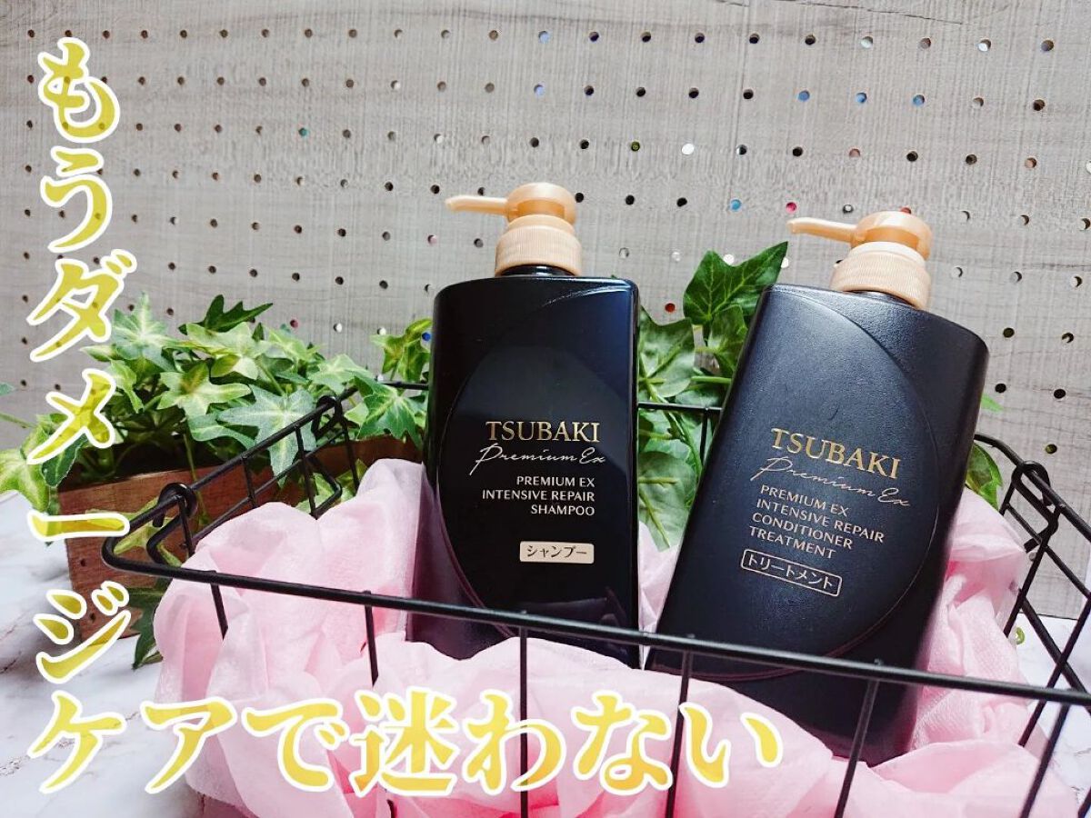 プレミアムＥＸ インテンシブリペア ＜シャンプー＞／コンディショナー＜ヘアトリートメント＞ /TSUBAKI/市販シャンプーを使ったクチコミ（1枚目）