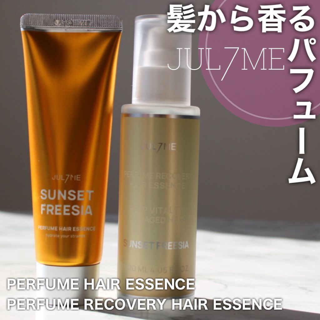 パフュームヘアエッセンス/JUL7ME/ヘアトリートメントを使ったクチコミ(1枚目)