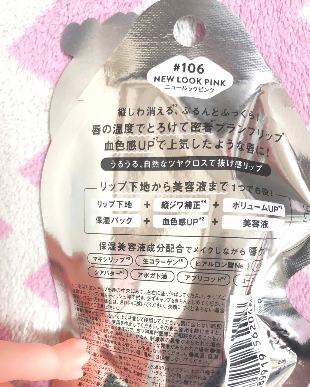 メルティーリップセラム/プランプピンク/リップグロスを使ったクチコミ(2枚目)