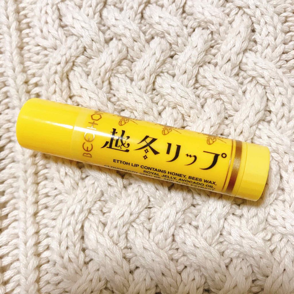 越冬リップ/ビーハニー/リップクリームを使ったクチコミ（3枚目）