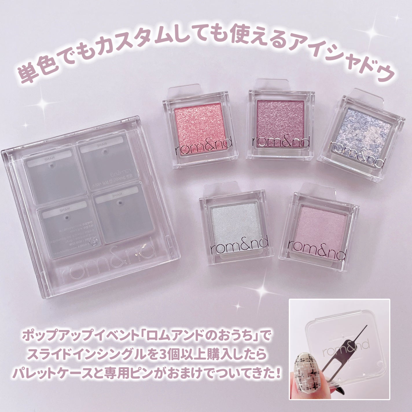 スライドインシングル/rom&nd/単色アイシャドウを使ったクチコミ(3枚目)