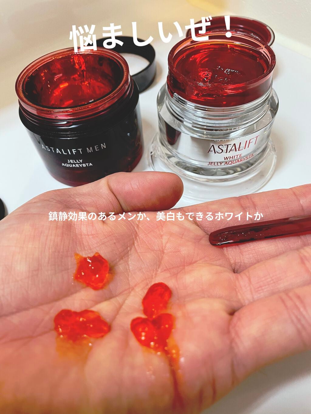 アスタリフトメン ジェリー アクアリスタ/アスタリフト/美容液を使ったクチコミ(1枚目)