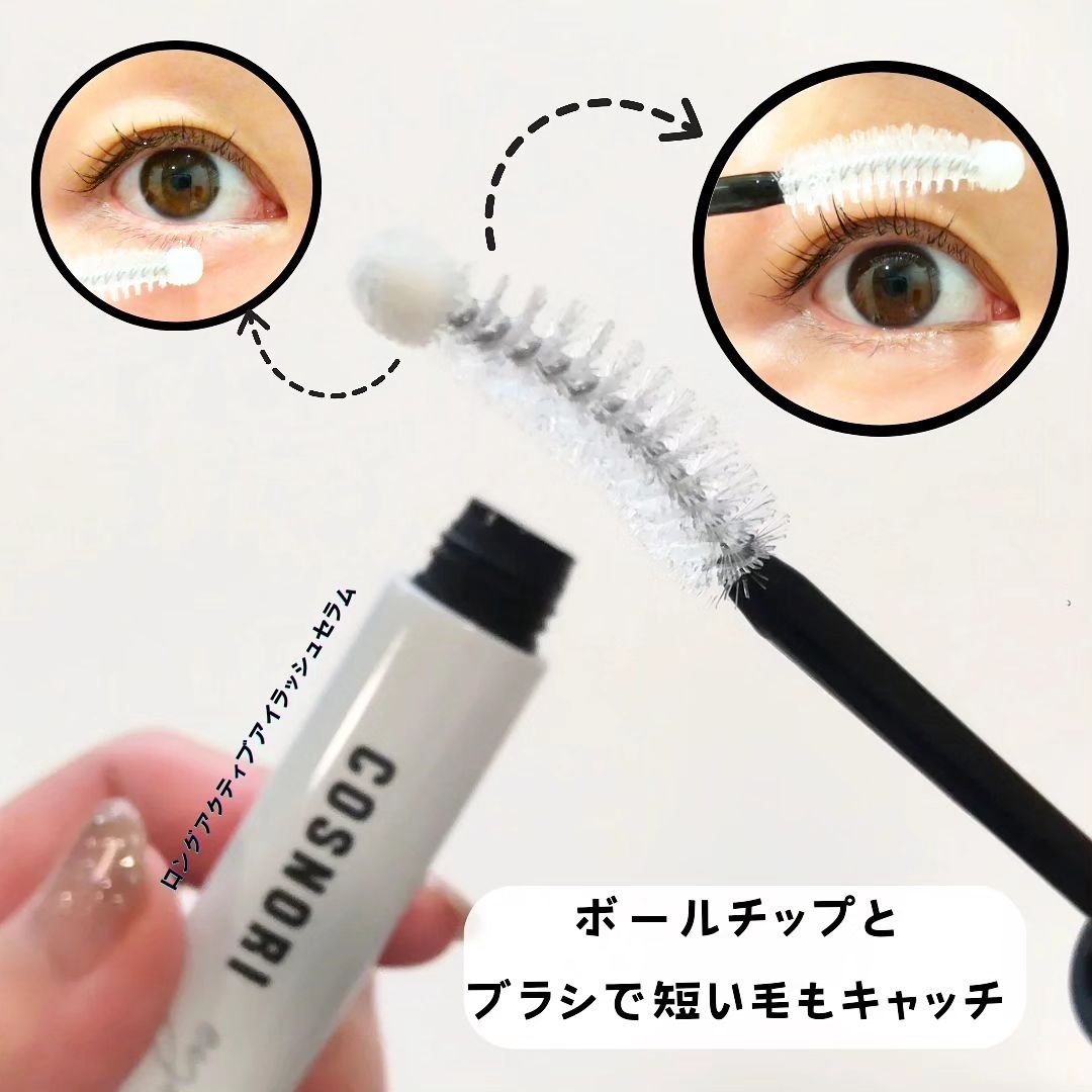 ロングアクティブアイラッシュセラム/COSNORI/まつげ美容液を使ったクチコミ（2枚目）