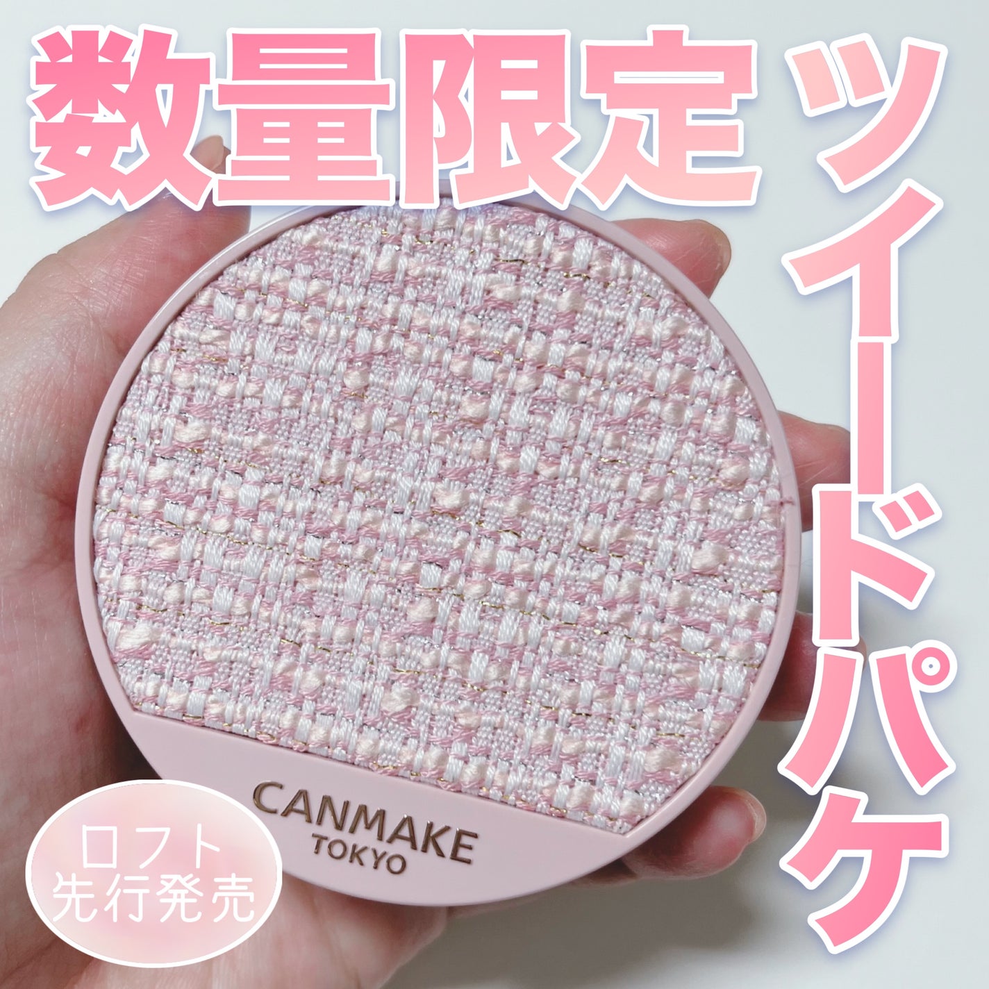 限定プレストパウダー】マシュマロフィニッシュパウダー 限定プレストパウダー】マシュマロフィニッシュパウダー