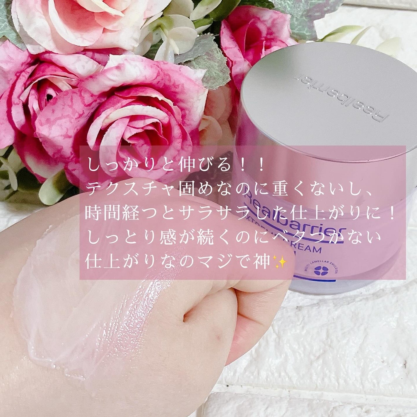 リアルバリア エクストリームクリーム オリジナル/Real Barrier/フェイスクリームを使ったクチコミ(4枚目)