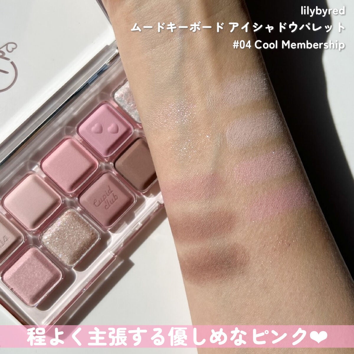 プロ アイ パレット/CLIO/アイシャドウパレットを使ったクチコミ(4枚目)