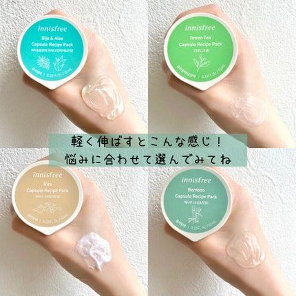 カプセルレシピパック N GT/innisfree/洗い流すパック・マスクを使ったクチコミ(8枚目)