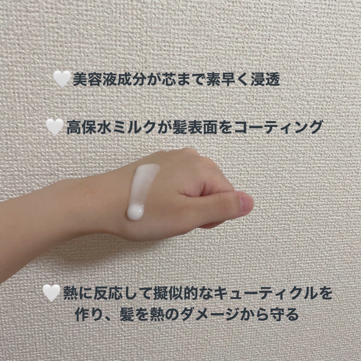 エッセンスインヘアミルク/オルビス/ヘアミルクを使ったクチコミ(2枚目)