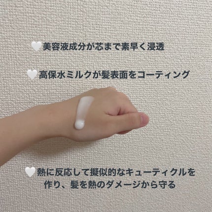 エッセンスインヘアミルク/オルビス/ヘアミルクを使ったクチコミ(2枚目)