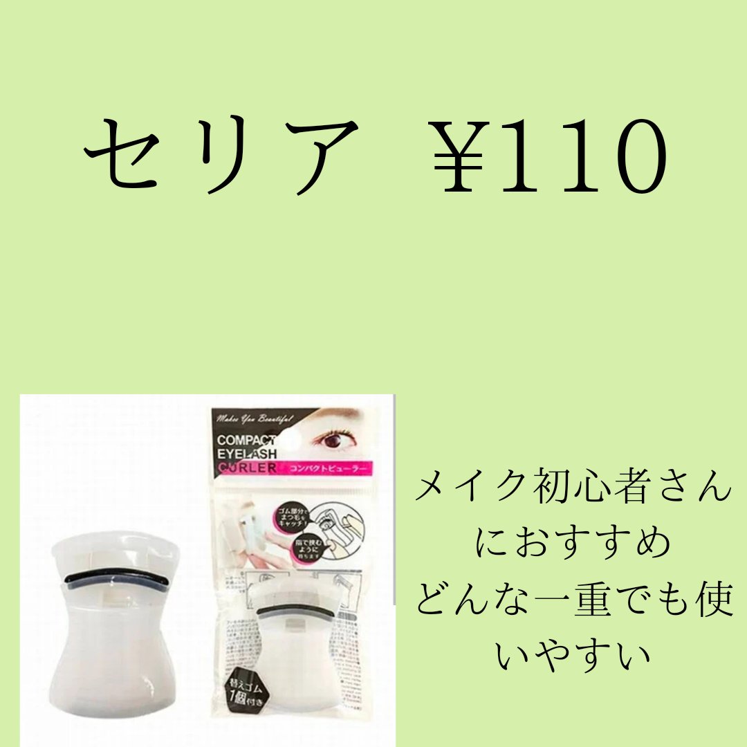 ミニアイラッシュカーラー/SHISEIDO/ビューラーを使ったクチコミ（3枚目）
