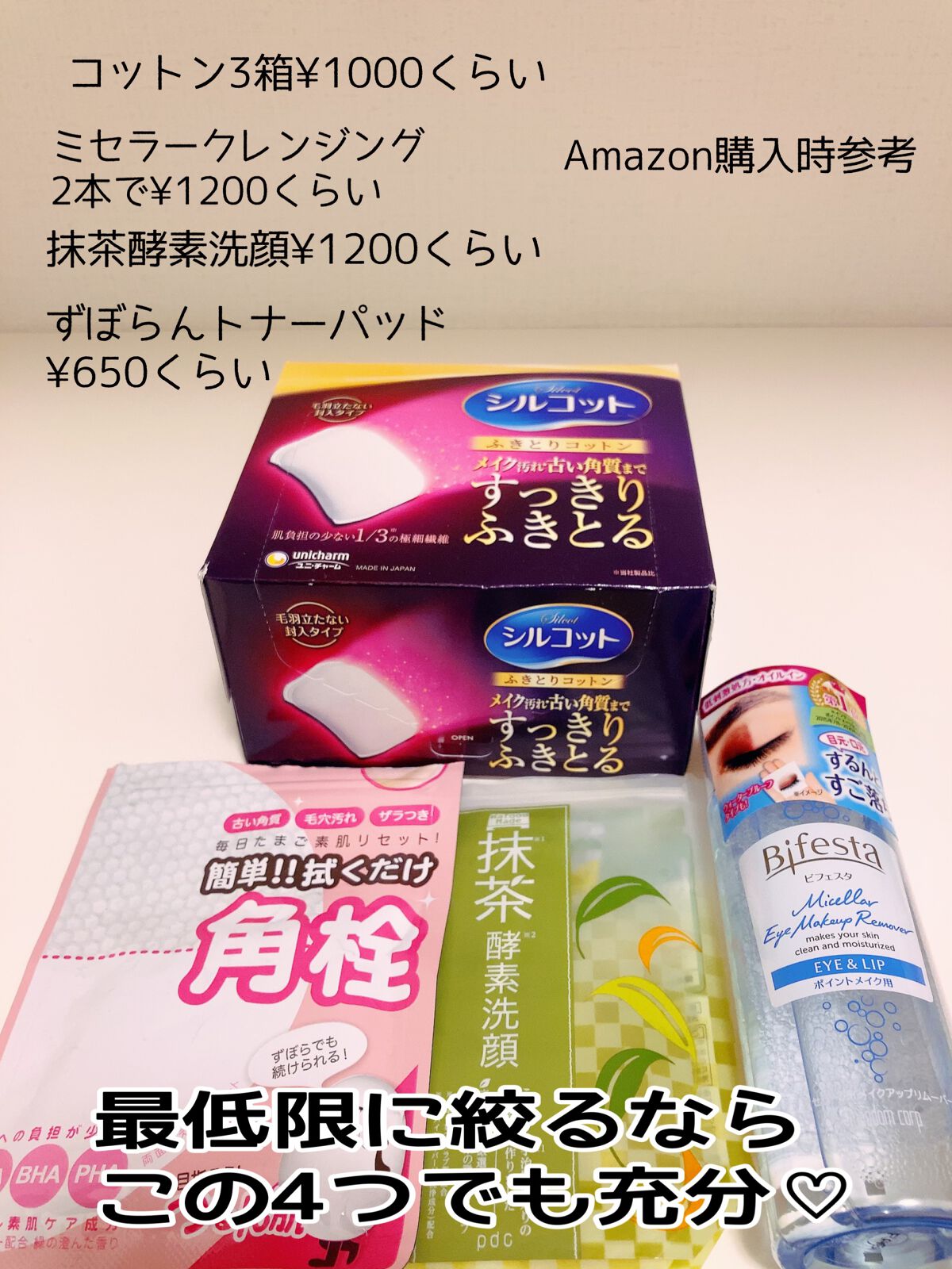 ふきとりコットンシルキー仕立て/シルコット/コットンを使ったクチコミ(9枚目)