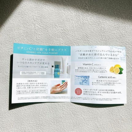ビタソーダ パウダー/DONNEO/美容液を使ったクチコミ(4枚目)