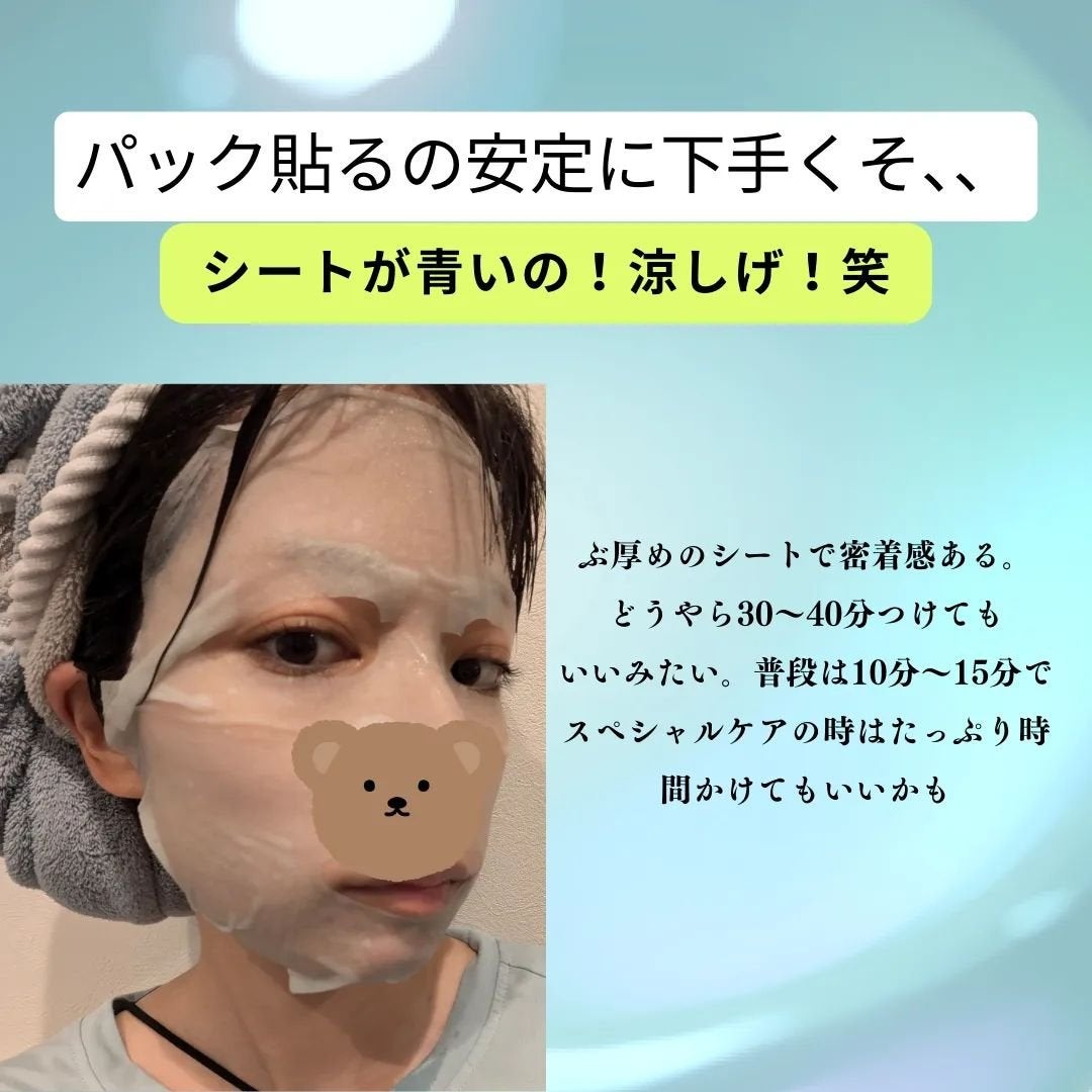 ブルー レイク モイスチャー マスク/SOROU/シートマスク・パックを使ったクチコミ(4枚目)