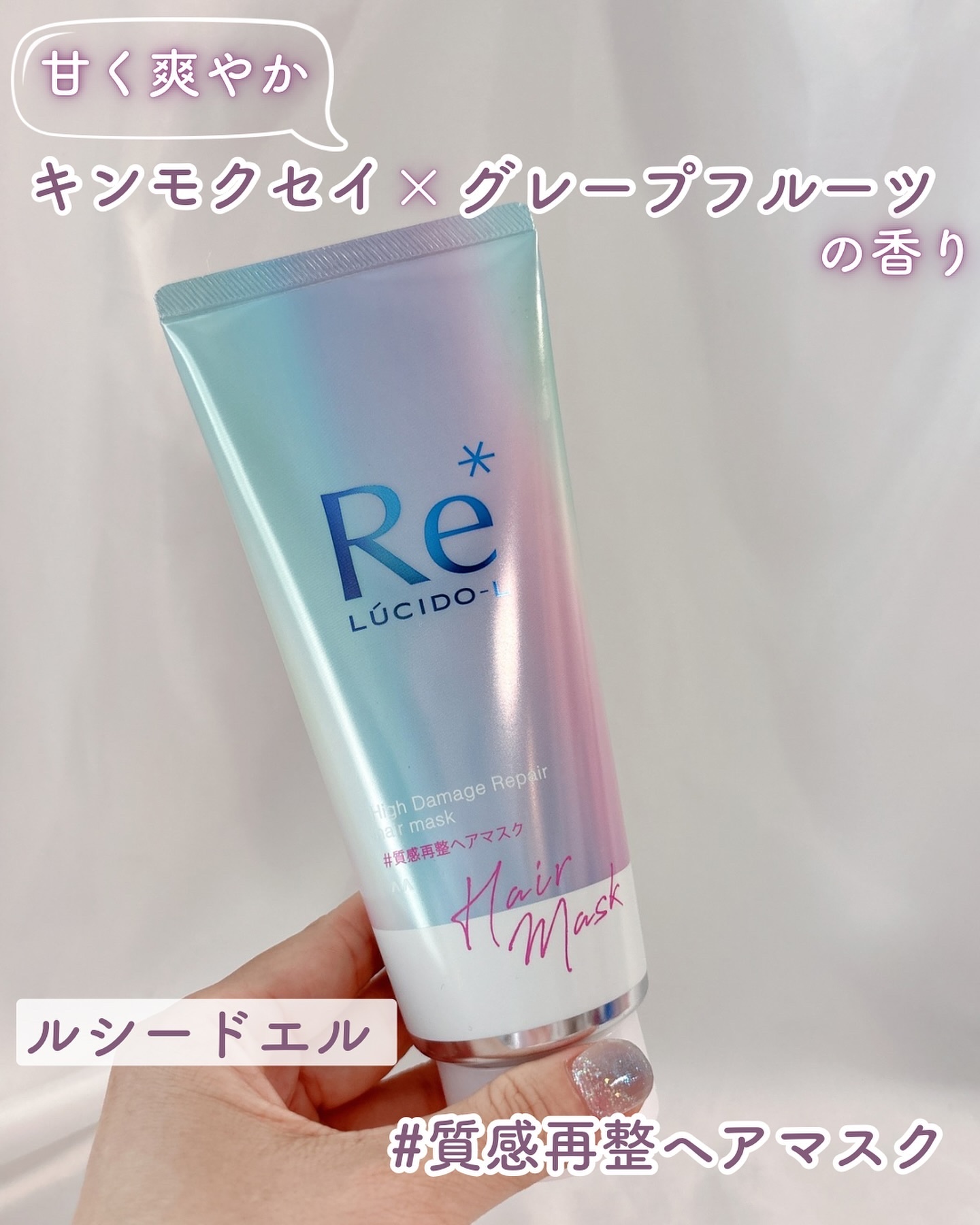 #質感再整ヘアマスク/ルシードエル/ヘアマスク・ヘアパックを使ったクチコミ（1枚目）