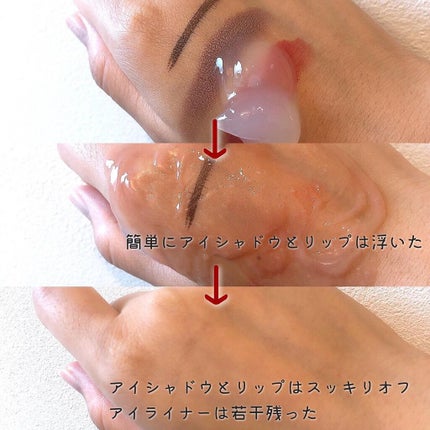 モイストゲルクレンジング/Re dermalab/クレンジングジェルを使ったクチコミ(2枚目)