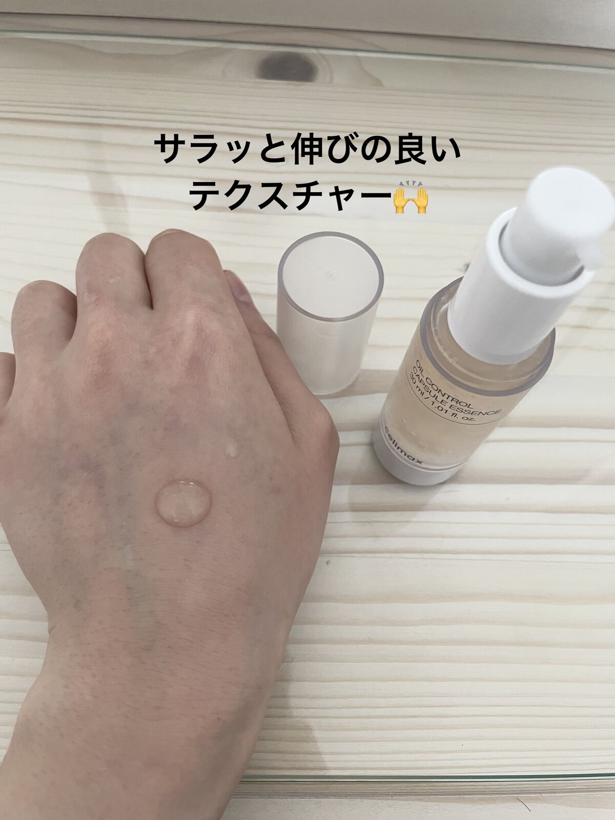 オイルコントロールカプセルエッセンス/celimax/美容液を使ったクチコミ（2枚目）