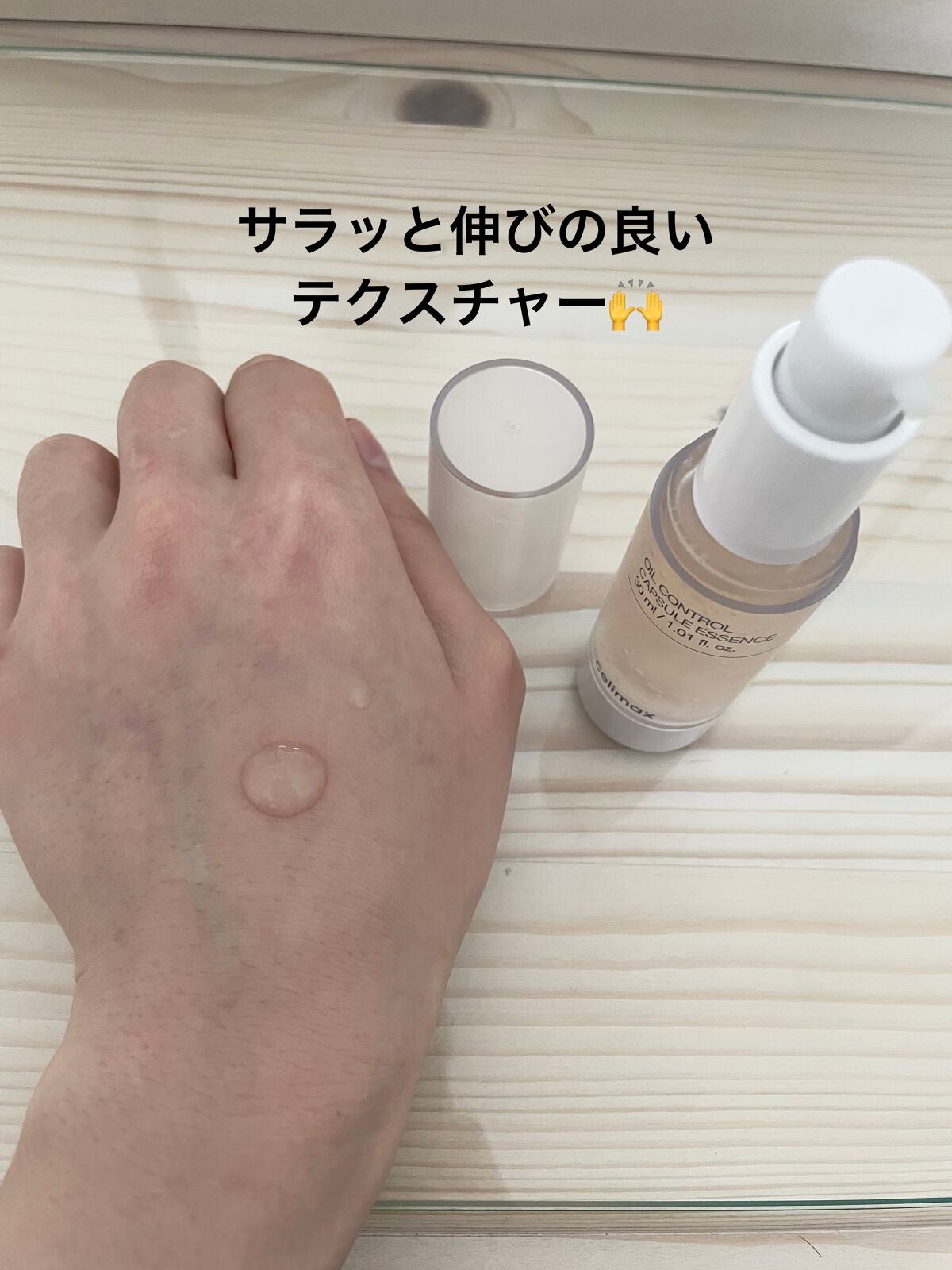 オイルコントロールカプセルエッセンス/celimax/美容液を使ったクチコミ(2枚目)