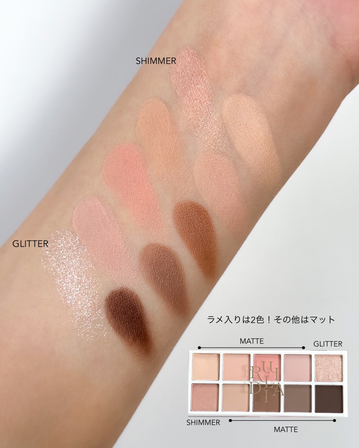 マルチユースシャドウパレット/RULIDIA/アイシャドウパレットを使ったクチコミ（3枚目）