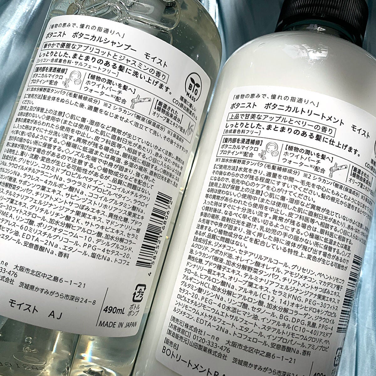 ボタニカルシャンプー/トリートメント(モイスト) /BOTANIST/シャンプー・コンディショナーを使ったクチコミ(3枚目)