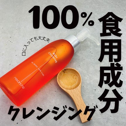 メイククレンジング/ルバンシュ/オイルクレンジングを使ったクチコミ(2枚目)