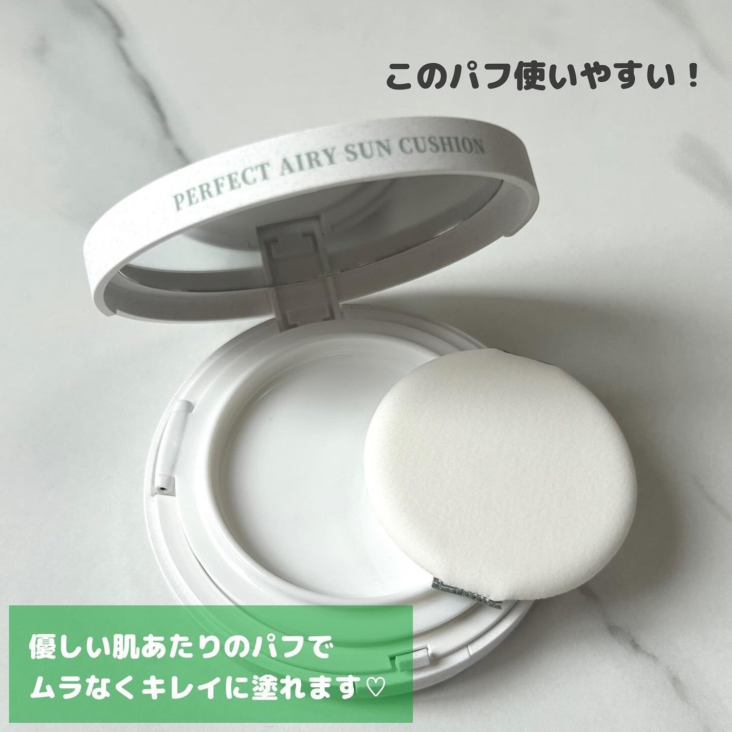 パーフェクトエアリーサンクッション/VILLAGE 11 FACTORY/日焼け止めローションを使ったクチコミ(3枚目)