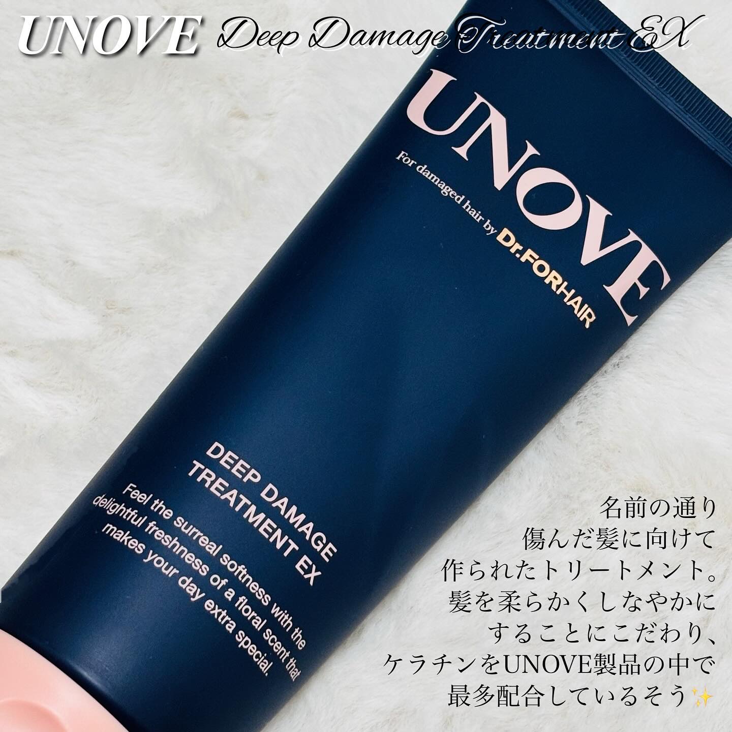 ディープダメージトリートメントEX/UNOVE/洗い流すヘアトリートメントを使ったクチコミ（2枚目）