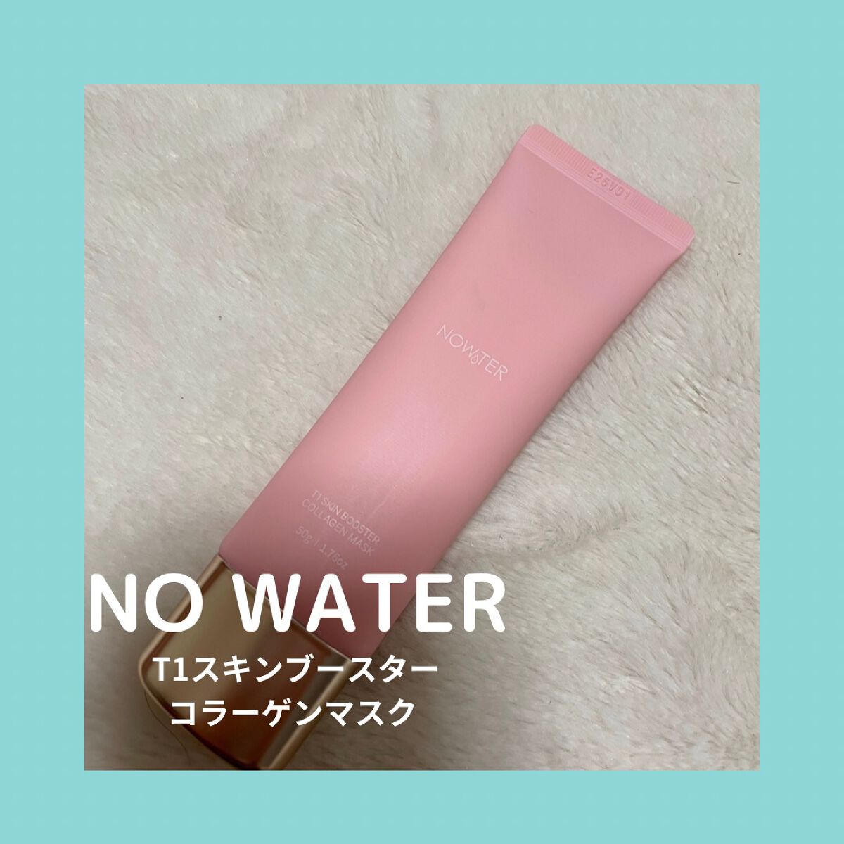 T1 スキンブースター コラーゲンマスク/NOWATER/シートマスク・パックを使ったクチコミ(1枚目)