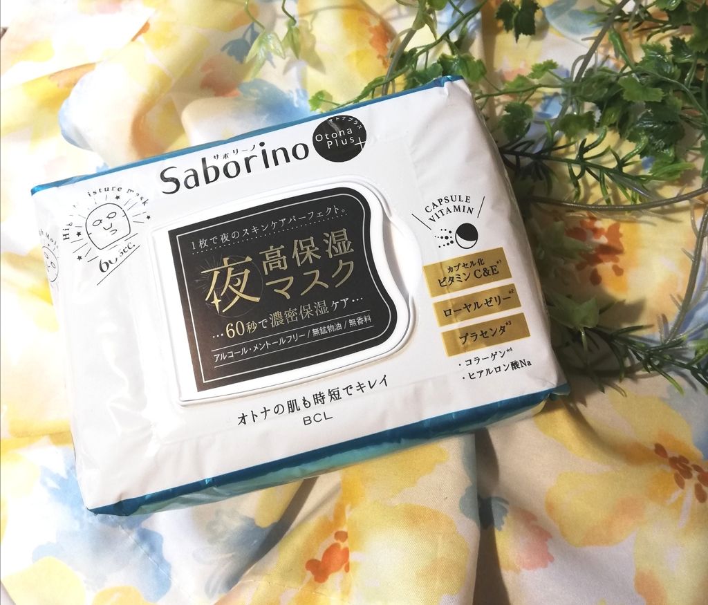 オトナプラス 夜用チャージフルマスク/サボリーノ/シートマスク・パックを使ったクチコミ（1枚目）