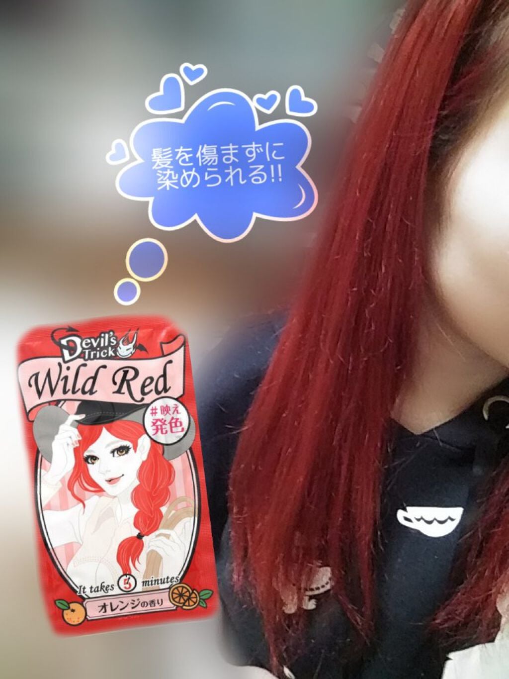 デビルズトリック/クイスクイス/ヘアカラーを使ったクチコミ(1枚目)