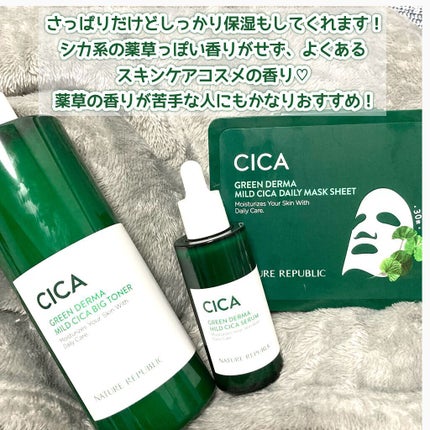 グリーン ダーマCICAビックトナー/ネイチャーリパブリック/化粧水を使ったクチコミ(9枚目)