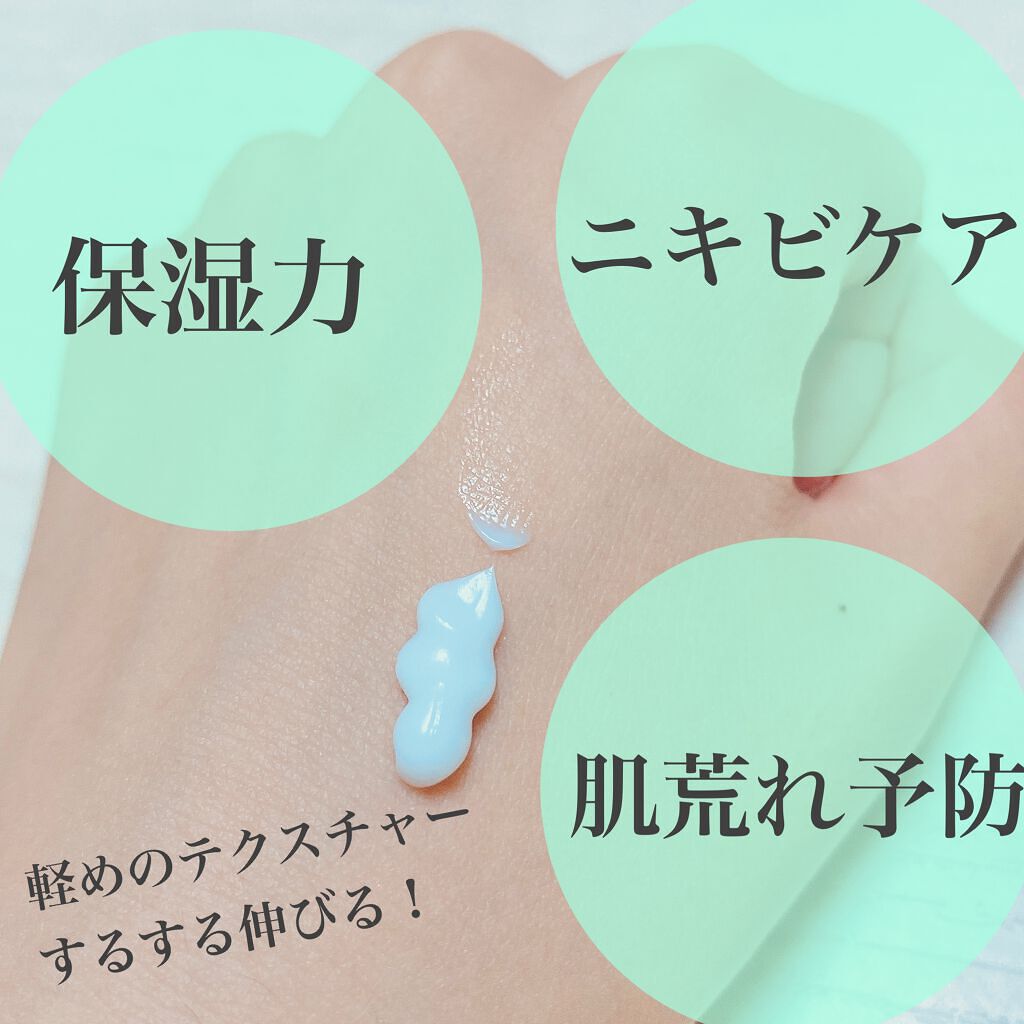 CICA ケアクリーム/BEAUSTA/フェイスクリームを使ったクチコミ（3枚目）