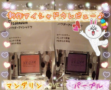 UR GLAM　POWDER EYESHADOW マンダリン/U R GLAM/シングルアイシャドウを使ったクチコミ（1枚目）