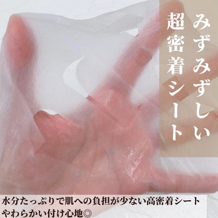 オアシス スージング マスク/Dr.Althea/シートマスク・パックを使ったクチコミ(5枚目)