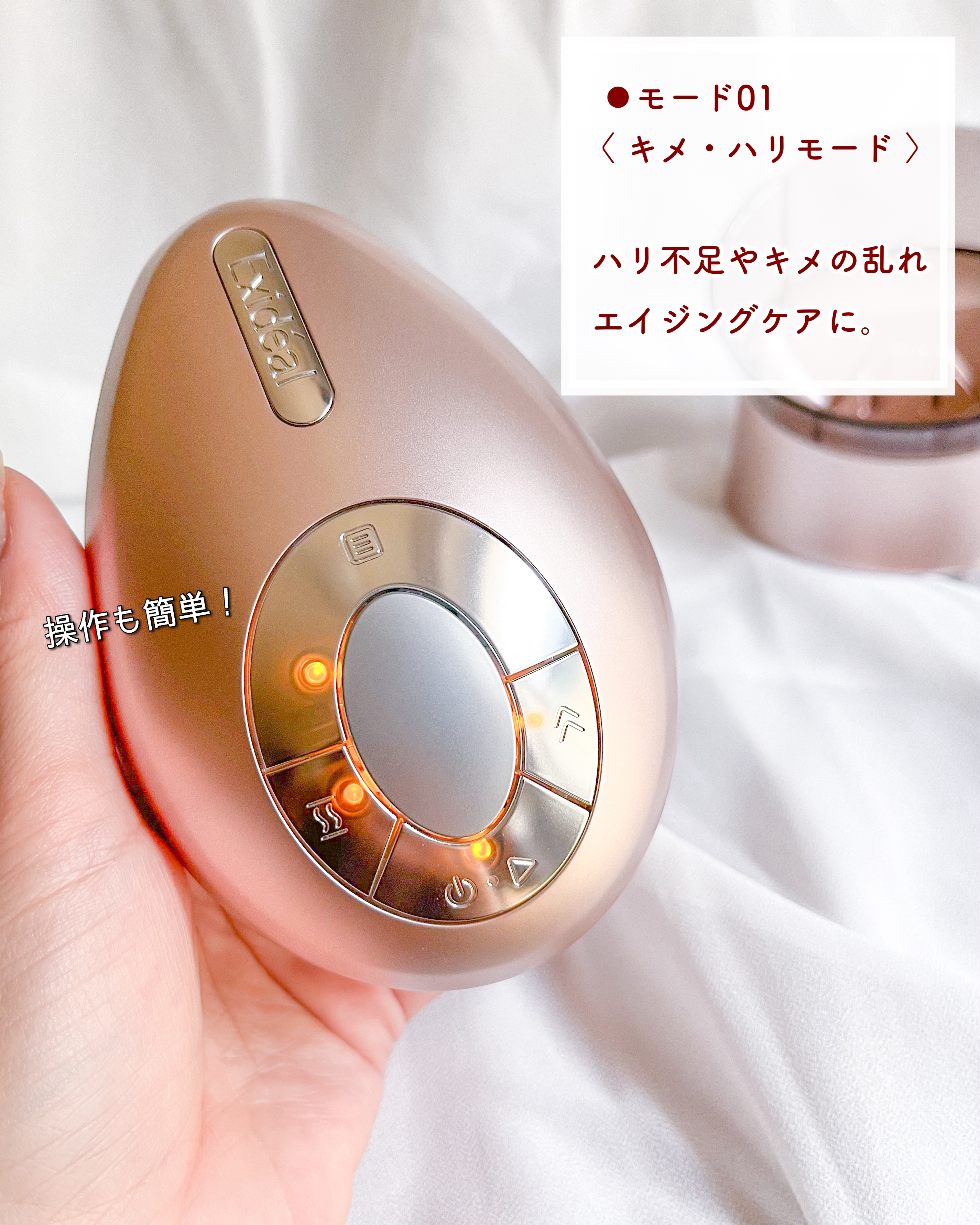 エクスイディアル オーヴォ/エクスイディアル/美顔器・マッサージを使ったクチコミ（3枚目）