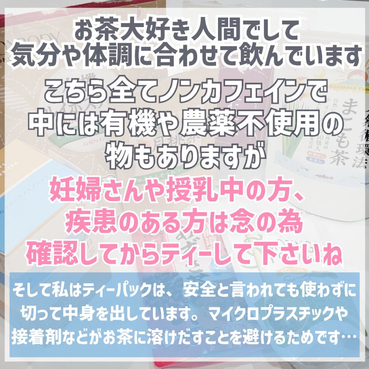 私の30日茶/生活の木/ドリンクを使ったクチコミ（2枚目）