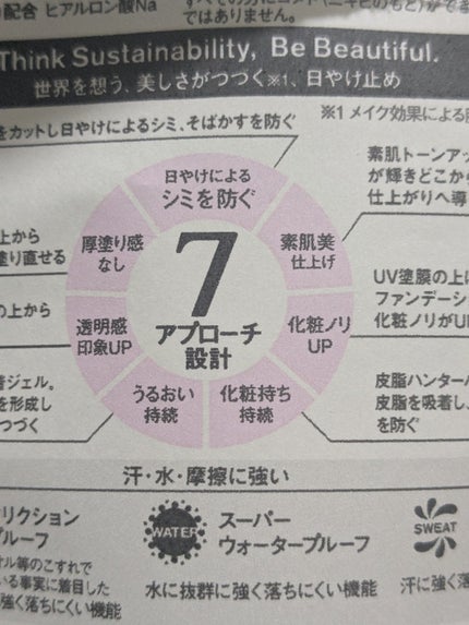 アリィー クロノビューティ ラスティングプライマーUV/アリィー/日焼け止めジェルを使ったクチコミ(4枚目)