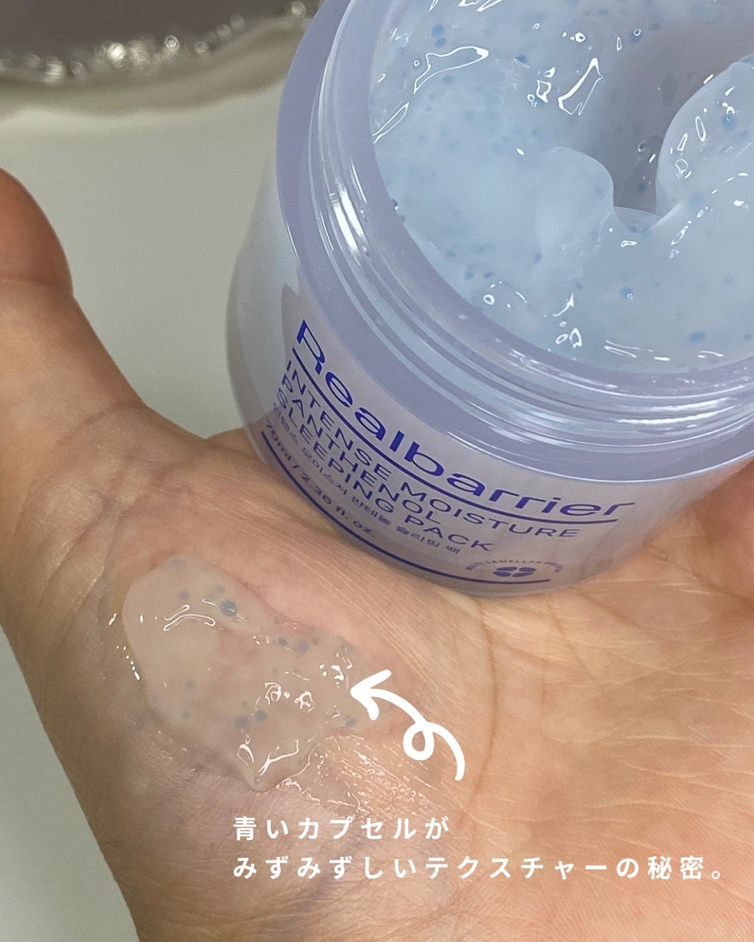 インテンスモイスチャーパンテノールスリーピングパック/Real Barrier/シートマスク・パックを使ったクチコミ(3枚目)