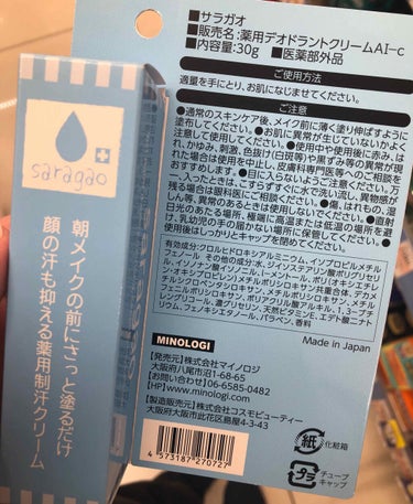 薬用サラガオ/マイノロジ/デオドラント・制汗剤を使ったクチコミ（2枚目）