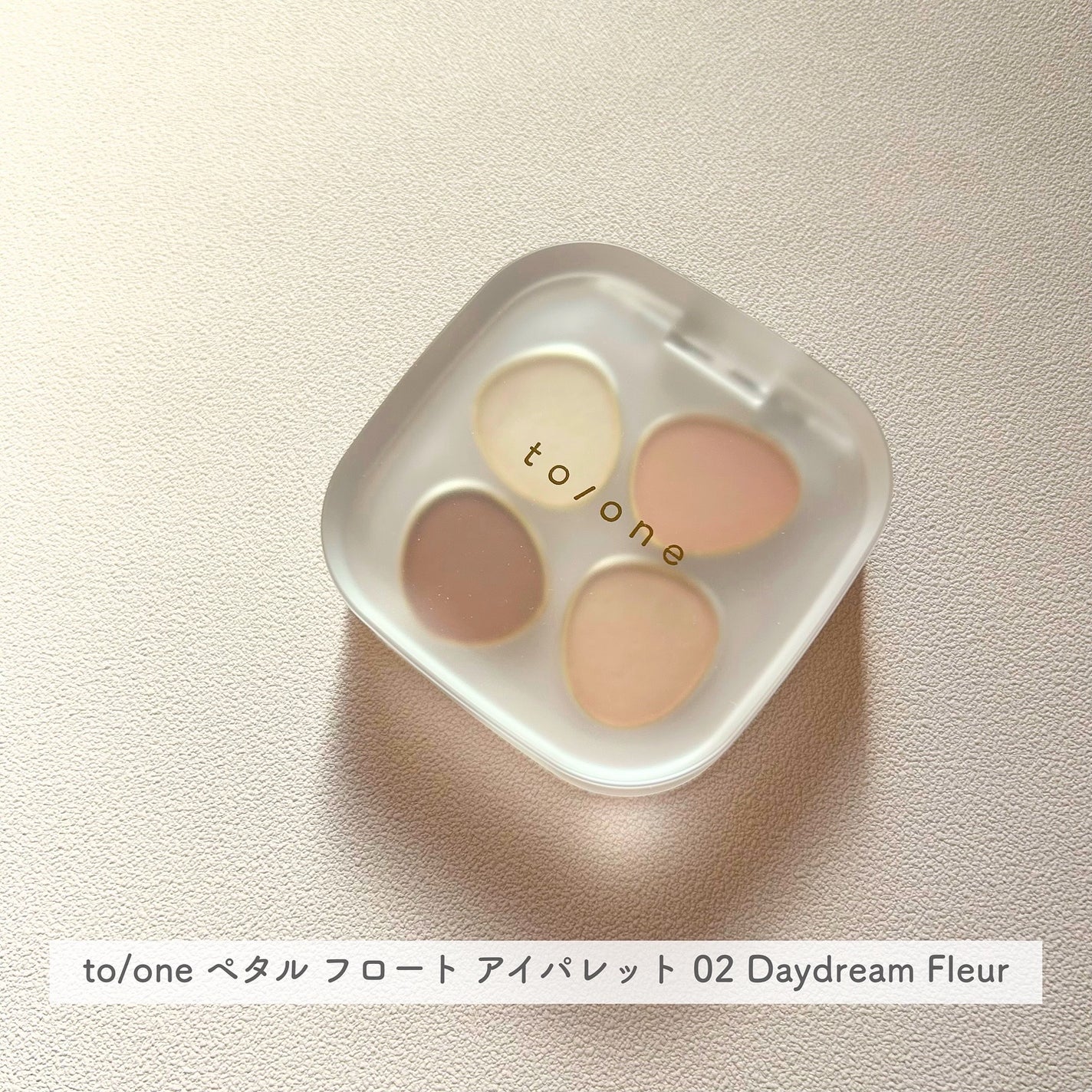 トーン ペタル フロート アイパレット/to/one/アイシャドウパレットを使ったクチコミ(1枚目)