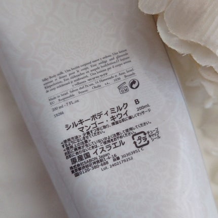 ボディローション/SABON/ボディローションを使ったクチコミ(5枚目)