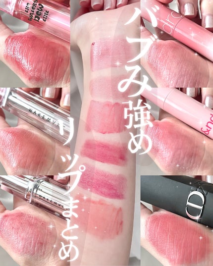 ザ ウォータリーデューティント/MERZY/リップティントを使ったクチコミ(1枚目)