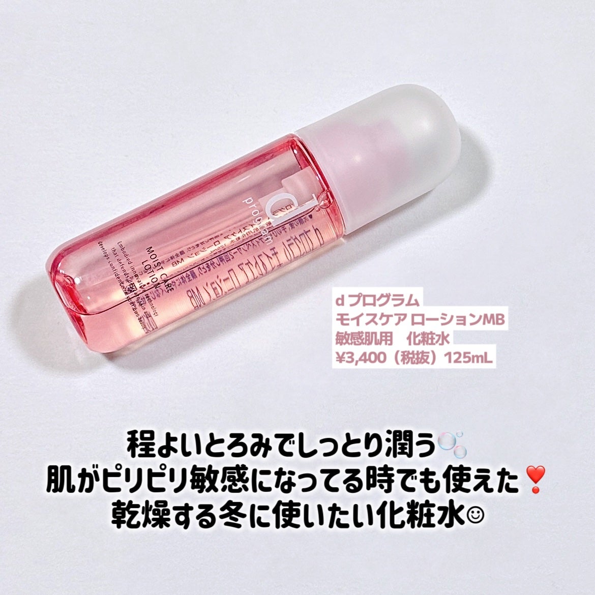 エッセンスイン クレンジングフォーム/d プログラム/洗顔フォームを使ったクチコミ(2枚目)