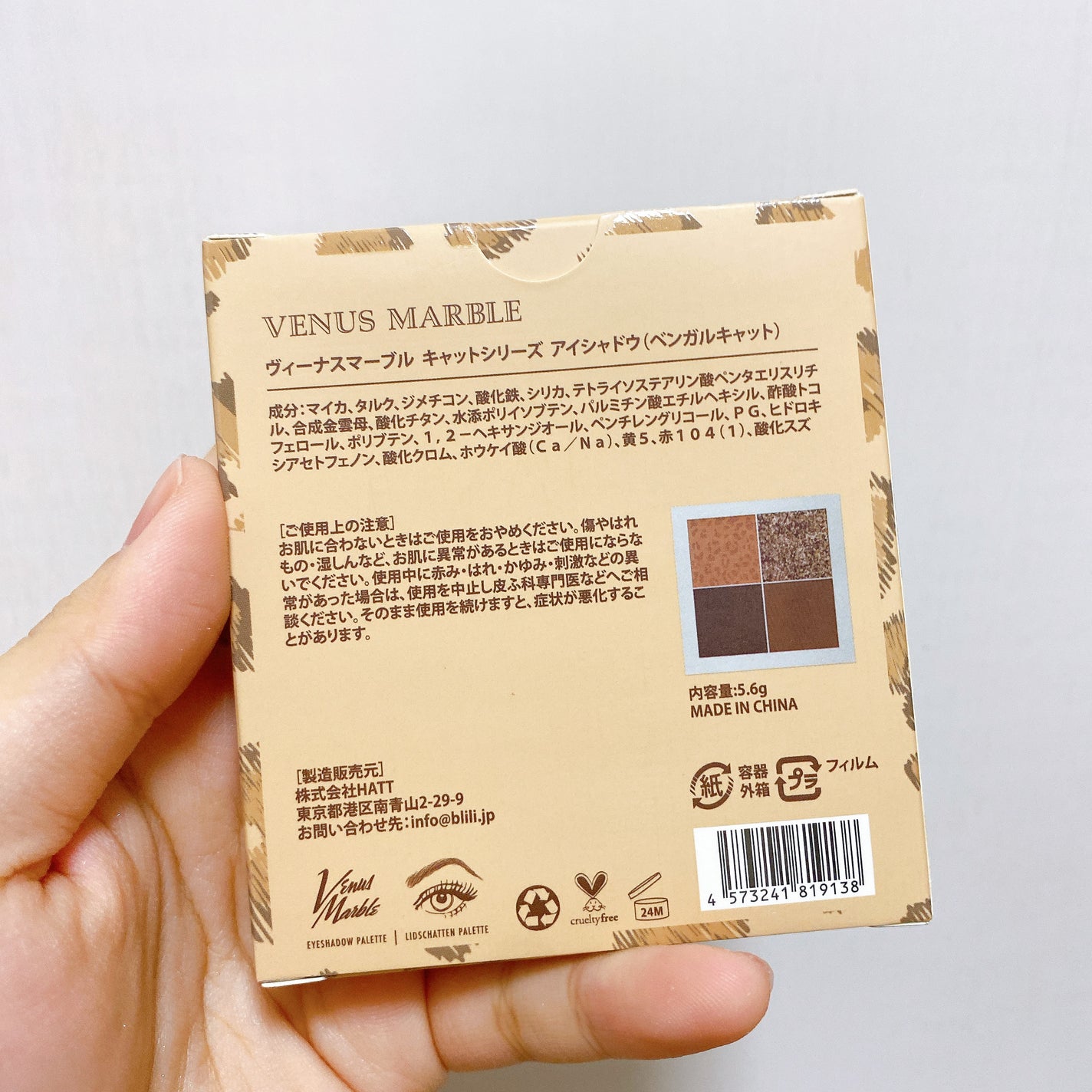 Venus Marble アイシャドウキャットシリーズ/Venus Marble/アイシャドウパレットを使ったクチコミ(4枚目)