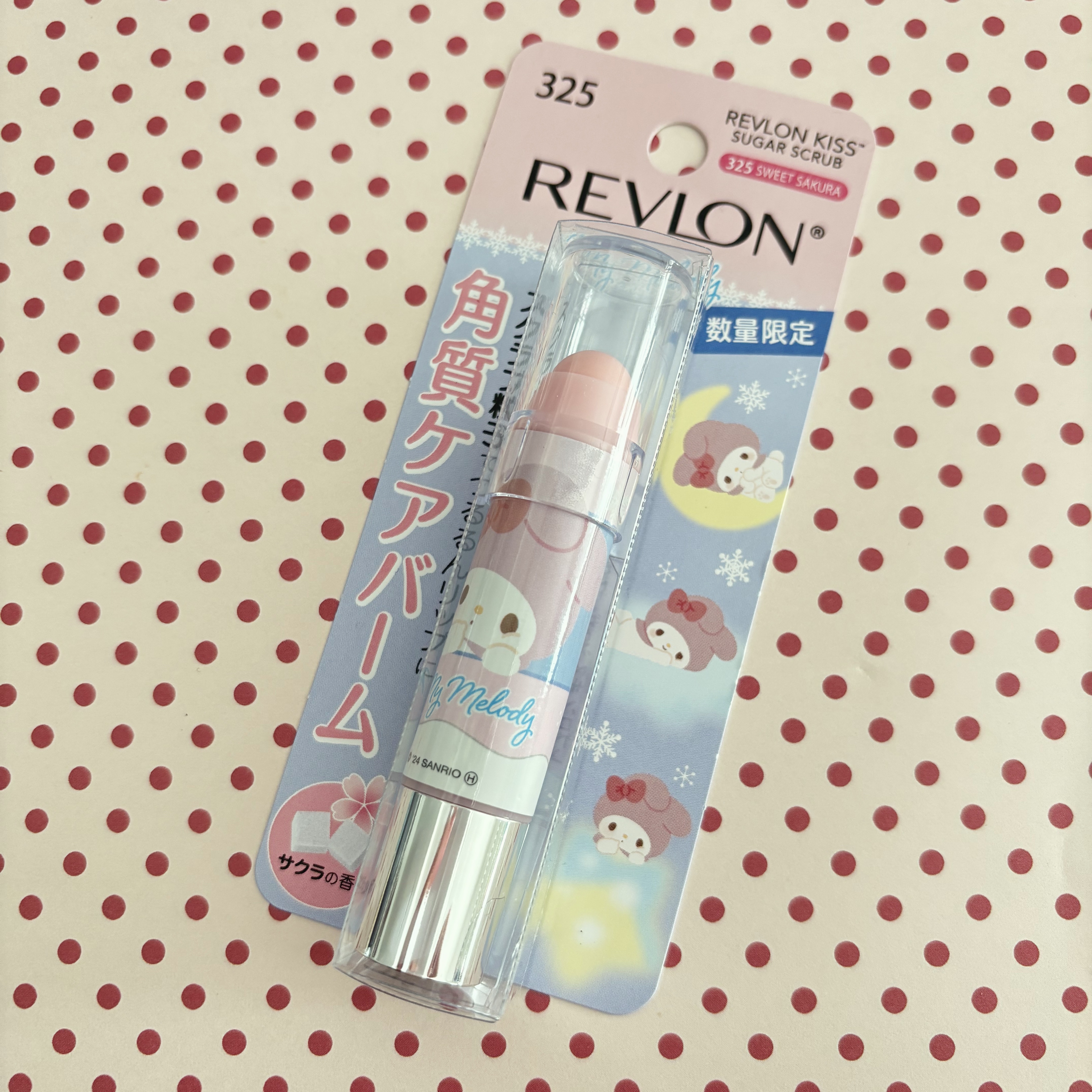 レブロン キス シュガー スクラブ 325 スウィート サクラ（マイメロディ限定パッケージ）/REVLON/リップスクラブを使ったクチコミ（1枚目）