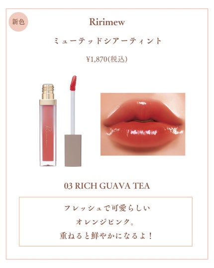センシュアルフィックスティント/Ririmew/リップティントを使ったクチコミ(5枚目)