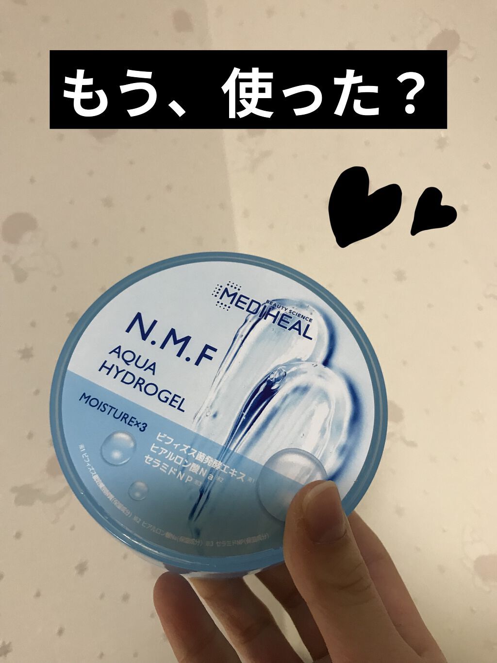 N.M.Fアクアハイドロジェル/MEDIHEAL/ボディローションを使ったクチコミ（1枚目）