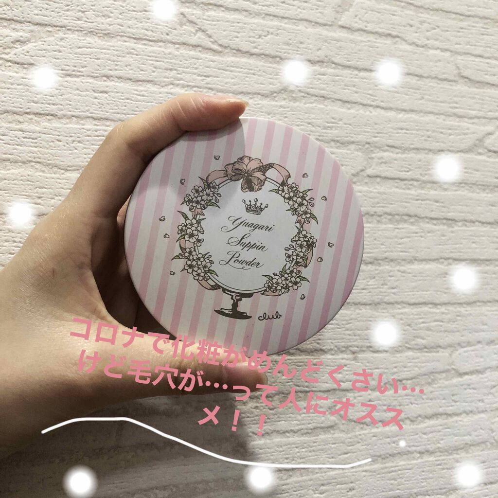 りー on LIPS 「クラブすっぴんパウダーさくらスウィートソローの香りつけたまま寝..」(1枚目)